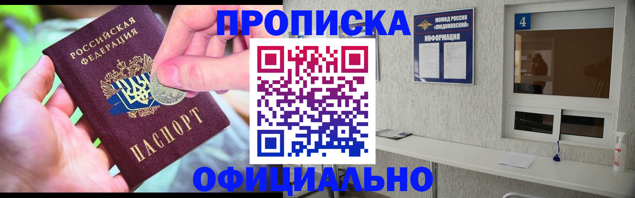 временная регистрация законно в Тимашёвске