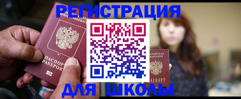 прописка иностранных граждан в Тимашёвске