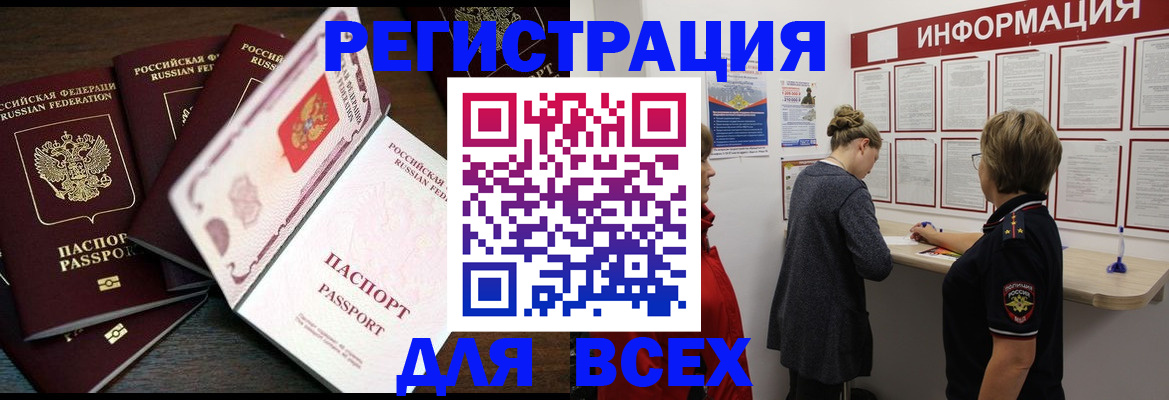 временная регистрация поиск в Тимашёвске