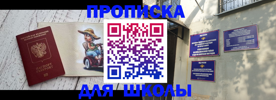 регистрация в Тимашёвске